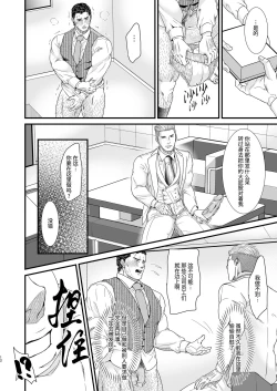 Page 12 of CONFUSION 2# | 乱性总裁『惩罚霸道总裁』续