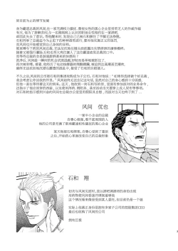 Page 3 of CONFUSION 2# | 乱性总裁『惩罚霸道总裁』续