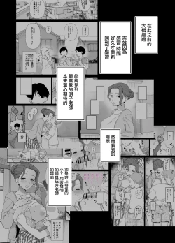 Page 12 of Yくん専用になった担任の先生
