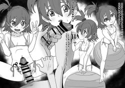 Page 2 of Yumeno Koto no Sukauto ni Goyoushin