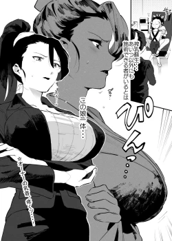 Page 109 of Ushi no Onee-san