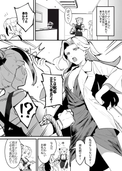 Page 192 of Ushi no Onee-san