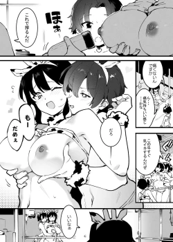 Page 225 of Ushi no Onee-san