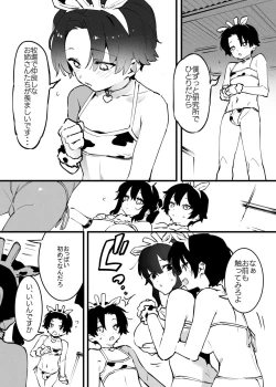 Page 226 of Ushi no Onee-san