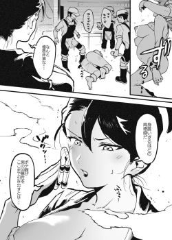 Page 301 of Ushi no Onee-san