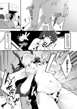 Page 3 of Ushi no Onee-san