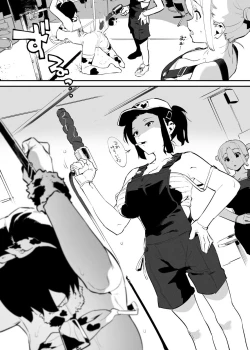 Page 53 of Ushi no Onee-san