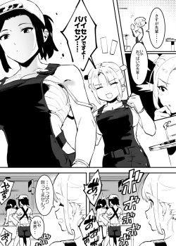 Page 56 of Ushi no Onee-san