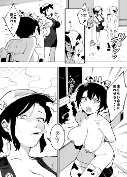 Page 77 of Ushi no Onee-san