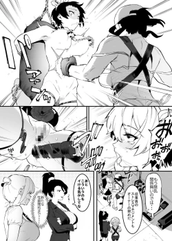 Page 92 of Ushi no Onee-san