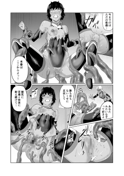 Page 49 of 討魔部隊六花の戦闘記録 猛毒の蠍1