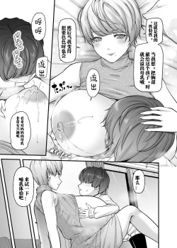 Page 12 of 2950247-Mother Lovers