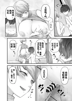 Page 25 of 2950247-Mother Lovers