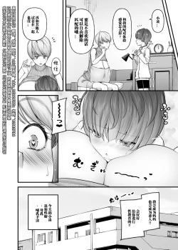 Page 33 of 2950247-Mother Lovers