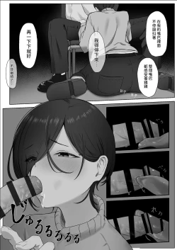 Page 15 of ちんぽを知って女になる  中文翻譯