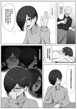 Page 21 of ちんぽを知って女になる  中文翻譯