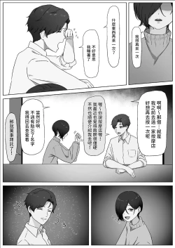 Page 22 of ちんぽを知って女になる  中文翻譯