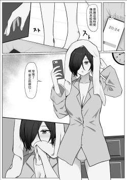 Page 26 of ちんぽを知って女になる  中文翻譯
