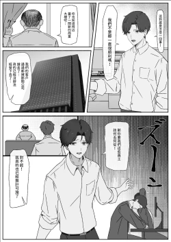 Page 2 of ちんぽを知って女になる  中文翻譯