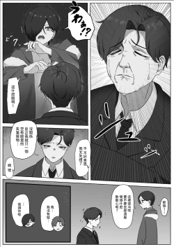 Page 7 of ちんぽを知って女になる  中文翻譯