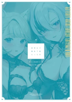 Page 24 of Genshin Joshi Shoubu Shitagi Ecchi Hon 2