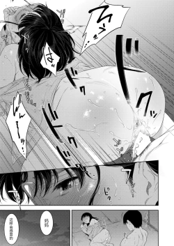 Page 15 of 酔いの母性