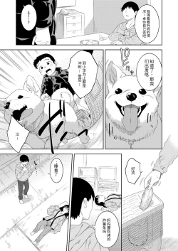 Page 17 of 酔いの母性