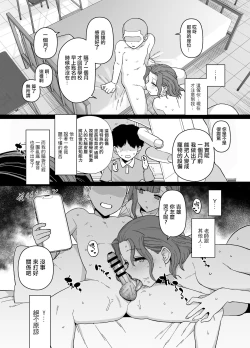 Page 22 of Yくん専用になった担任の先生