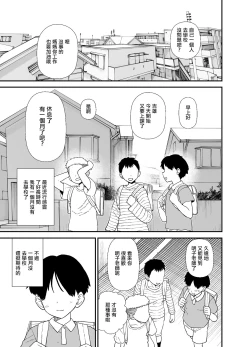 Page 2 of Yくん専用になった担任の先生