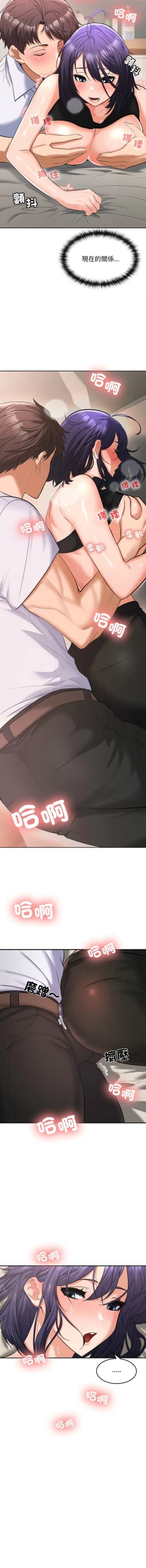 Page 79 of 在公司偷偷爱 | 在公司偷偷愛 1-4