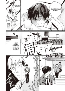 Page 2 of Goku ni Kudaru | We're Going to Hell