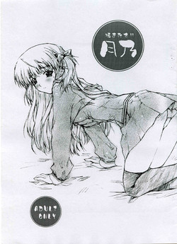 Download Yakitate!! Tsukino