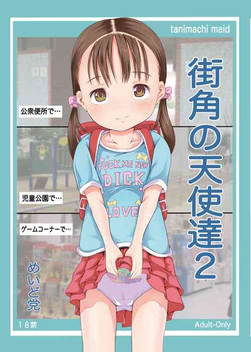 Download Machikado no Tenshi-tachi 2