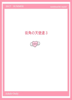 Page 41 of Machikado no Tenshi-tachi 3