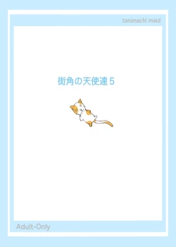 Page 27 of Machikado no Tenshi-tachi 5 Kanzenban