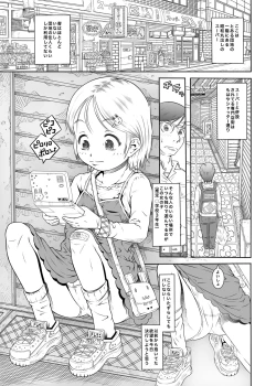 Page 26 of Machikado no Tenshi-tachi 6 Kanzenban