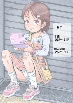 Page 2 of Machikado no Tenshi-tachi 6 Kanzenban