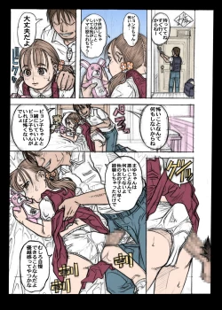 Page 29 of Danchi Shoujo Remix