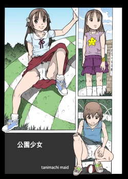 Page 35 of Danchi Shoujo Remix