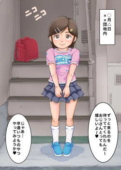 Page 3 of Danchi Shoujo Remix