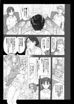 Page 5 of DeliHeal ○gakusei to Yarimakureru Sekai