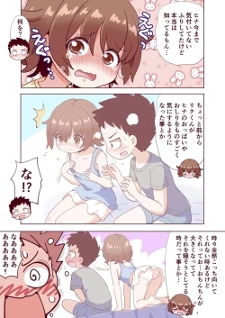 Page 4 of Osananajimi no Hajimete no Bra o Karakatteitara