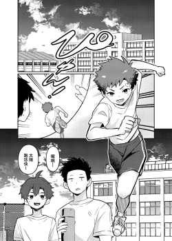 Page 5 of Tomodachi no Kuchi no Naka | 朋友的口中