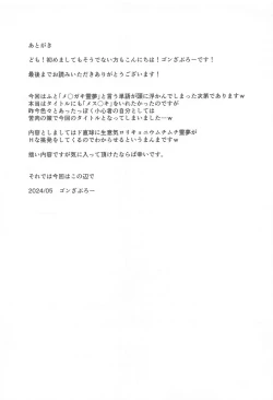 Page 24 of Kyonyuu de Namaiki na  Reimu o Wakarase!