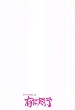 Page 26 of Kyonyuu de Namaiki na  Reimu o Wakarase!