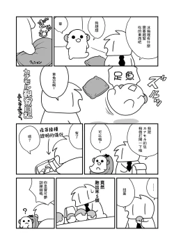 Page 28 of Kogara na Otokonoko ga Dekai Onnanoko to H | 小個子的男生和大大的女生色色