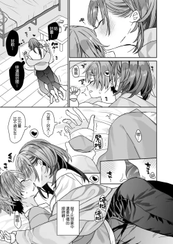 Page 6 of Kogara na Otokonoko ga Dekai Onnanoko to H | 小個子的男生和大大的女生色色