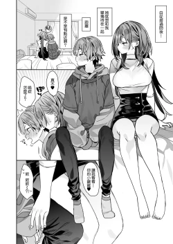 Page 7 of Kogara na Otokonoko ga Dekai Onnanoko to H | 小個子的男生和大大的女生色色