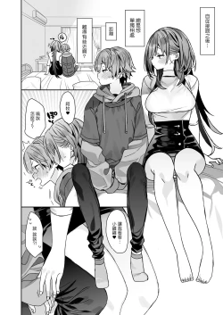 Page 7 of Kogara na Otokonoko ga Dekai Onnanoko to H