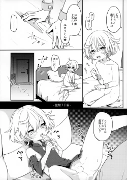 Page 15 of Konoko to Nakayoku Naritakute